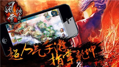 風(fēng)云傳奇1.76復(fù)古版截圖
