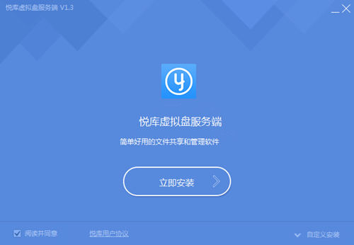 悅庫虛擬盤截圖