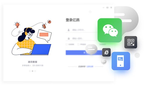 億鴿在線客服軟件1.2.0截圖