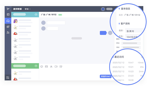 亿鸽在线客服软件