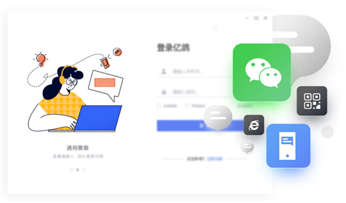 亿鸽在线客服软件