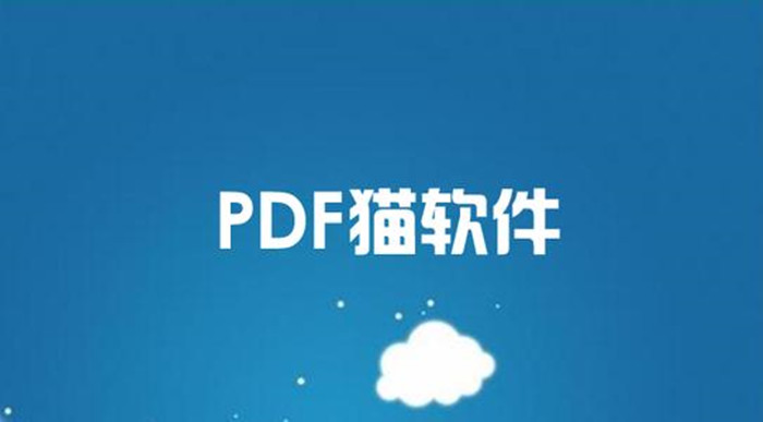 PDF阅读器