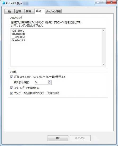 CubeICE0.10.1b截圖