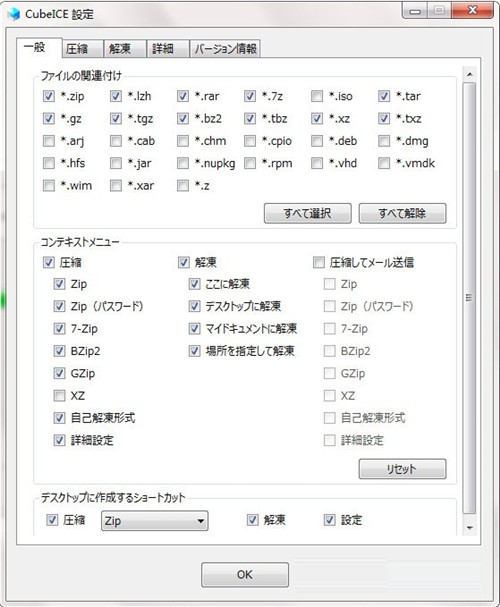 CubeICE0.10.1b截圖