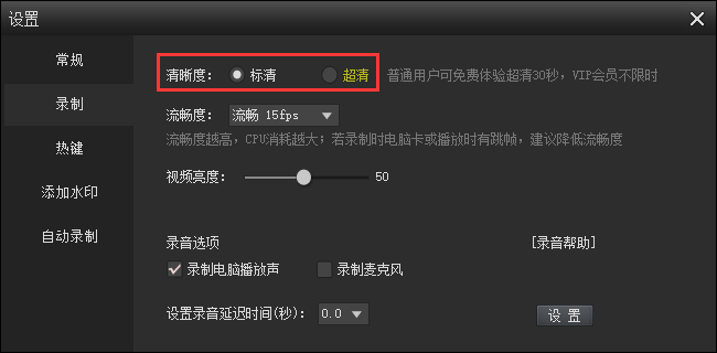KK錄像機(jī)軟件截圖