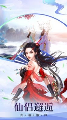 三生訣截圖