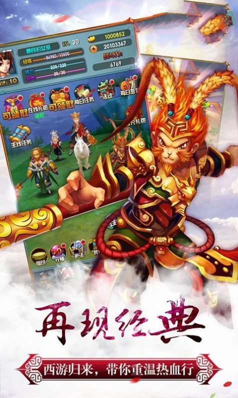 緣來(lái)是西游截圖