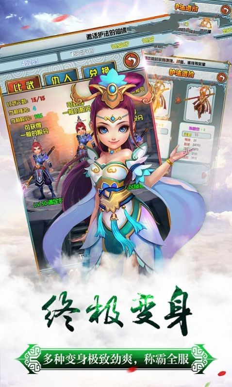 緣來(lái)是西游截圖