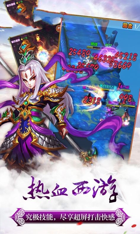 緣來(lái)是西游截圖
