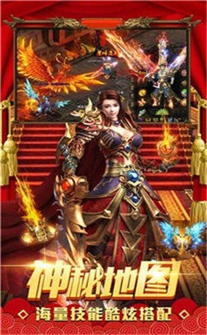 英雄合擊神途三職業(yè)截圖