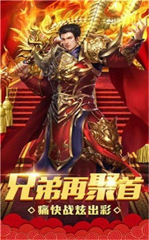 英雄合擊神途三職業(yè)截圖