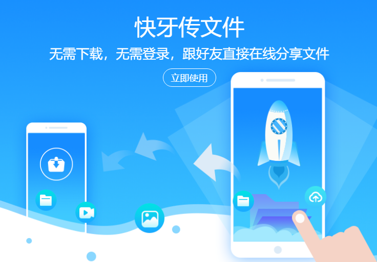 快牙軟件截圖