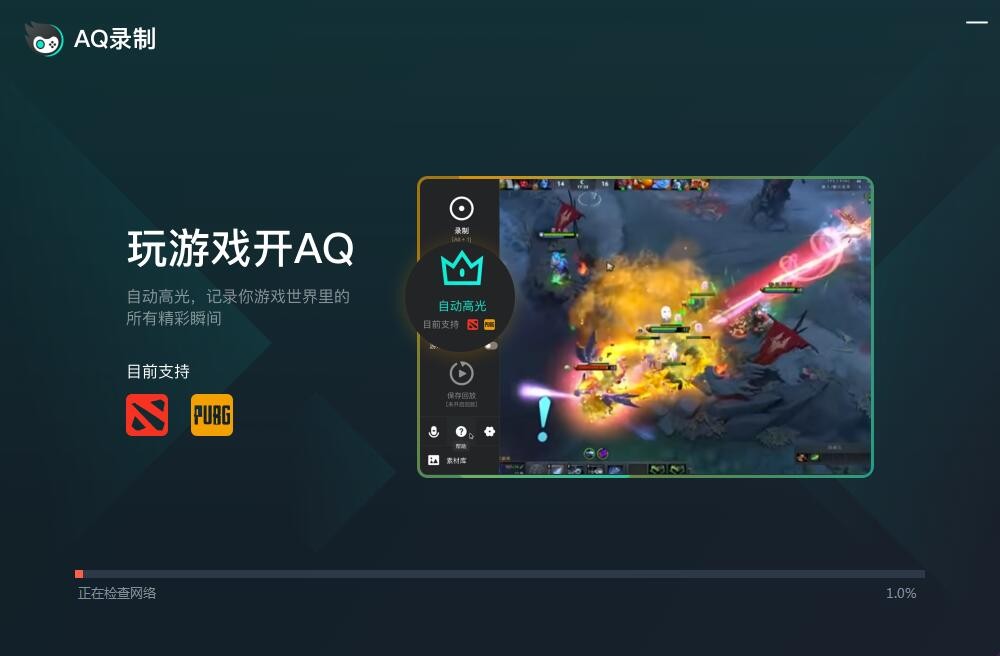 AQ錄制1.7.8.0截圖