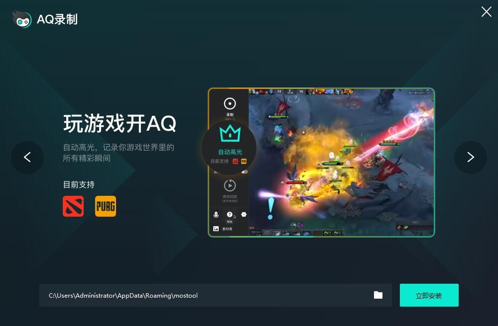 AQ錄制1.7.8.0截圖