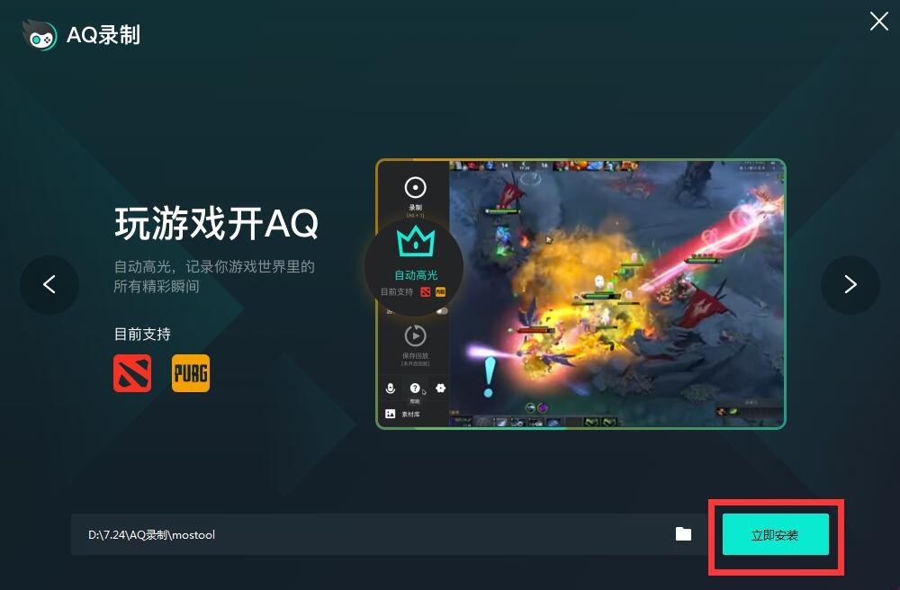 AQ錄制1.7.8.0截圖
