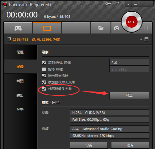 Bandicam4.6.5.1757截圖