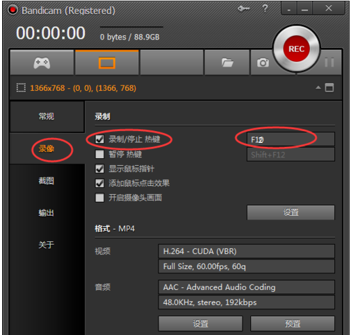 Bandicam4.6.5.1757截圖