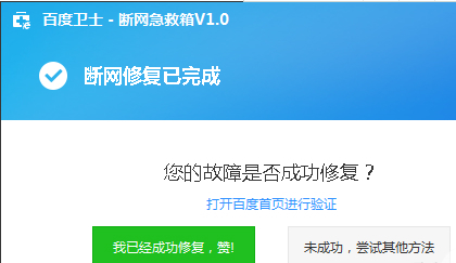 百度卫士8.2.0.7227