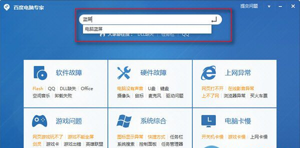 百度卫士8.2.0.7227