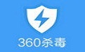 360杀毒5.0.0.8170