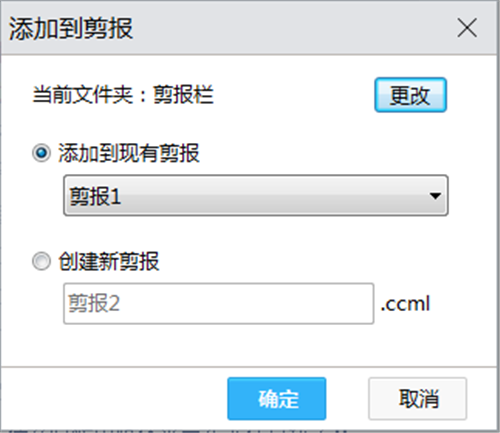 剪報(bào)瀏覽器截圖