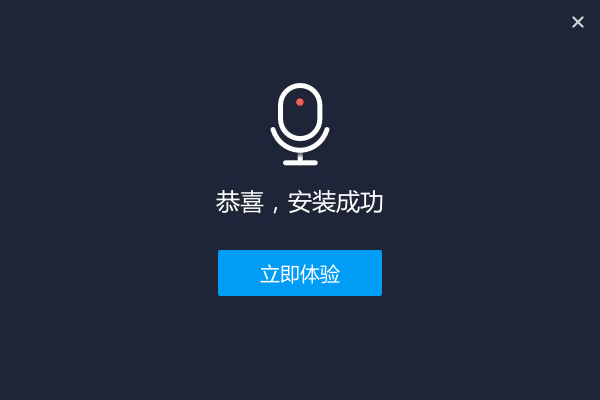 嗨格式錄音大師軟件截圖