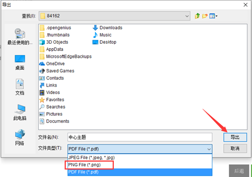 iMindMap思维导图软件
