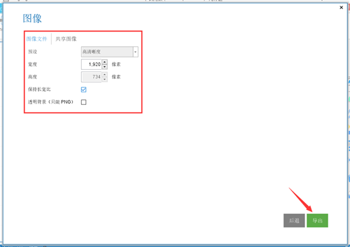iMindMap思维导图软件