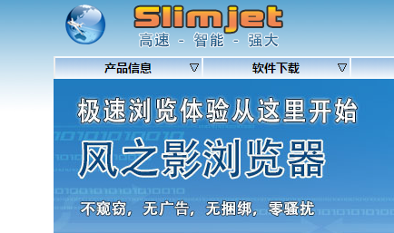 风之影浏览器28.0.3.0截图