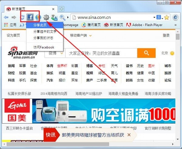 风之影浏览器28.0.3.0截图