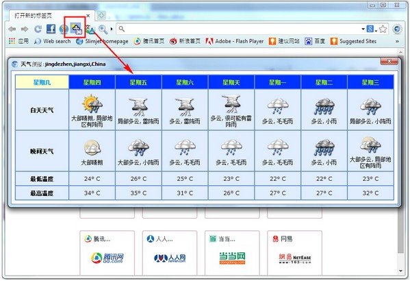 风之影浏览器28.0.3.0