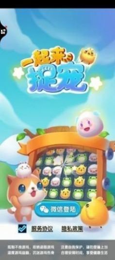 一起來抓寵紅包版截圖