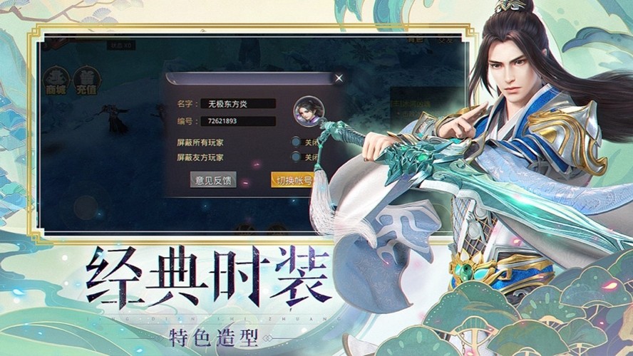 上古戰(zhàn)歌截圖