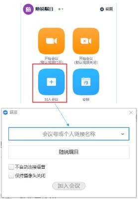 矚目視頻會議8.0.7截圖