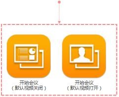 矚目視頻會議8.0.7截圖