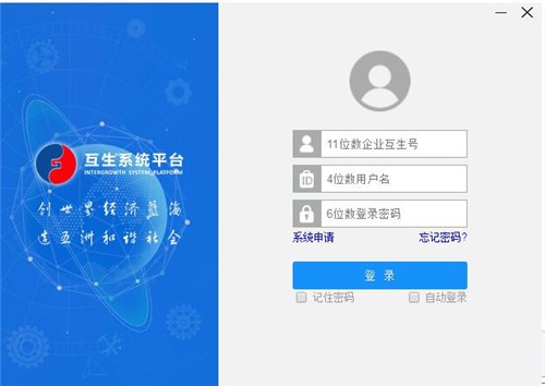 企業(yè)工作臺截圖