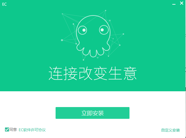 ec客戶通11.1.5.1截圖