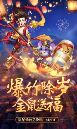 逆火神域手游截圖