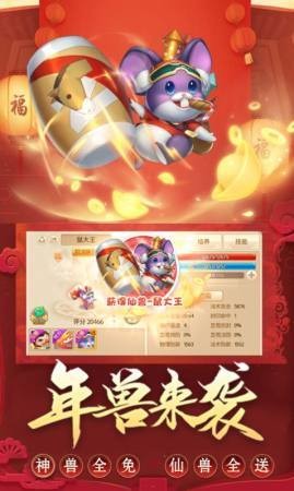 逆火神域手游截圖