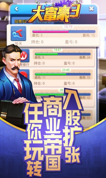 大富豪3紅包版截圖