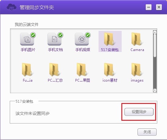 和彩云5.3.2截圖