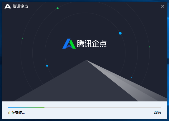 騰訊企點(diǎn)3.6.0截圖