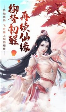 國韻山海經(jīng)截圖