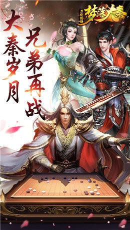 夢(mèng)落大秦截圖