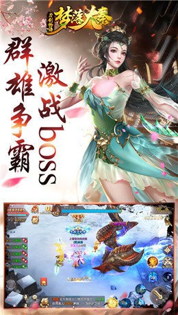 夢(mèng)落大秦截圖