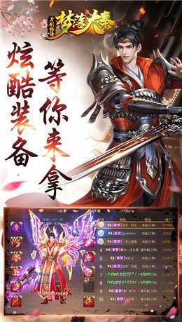 夢(mèng)落大秦截圖