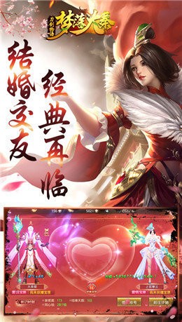夢(mèng)落大秦截圖