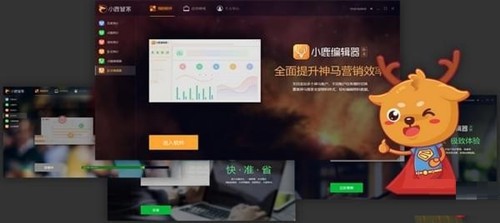小鹿管家截圖