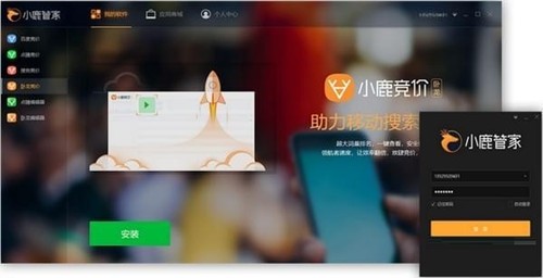 小鹿管家截圖