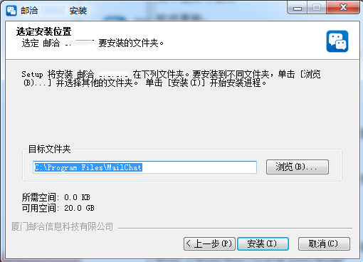 郵洽郵箱1.7.3.2截圖